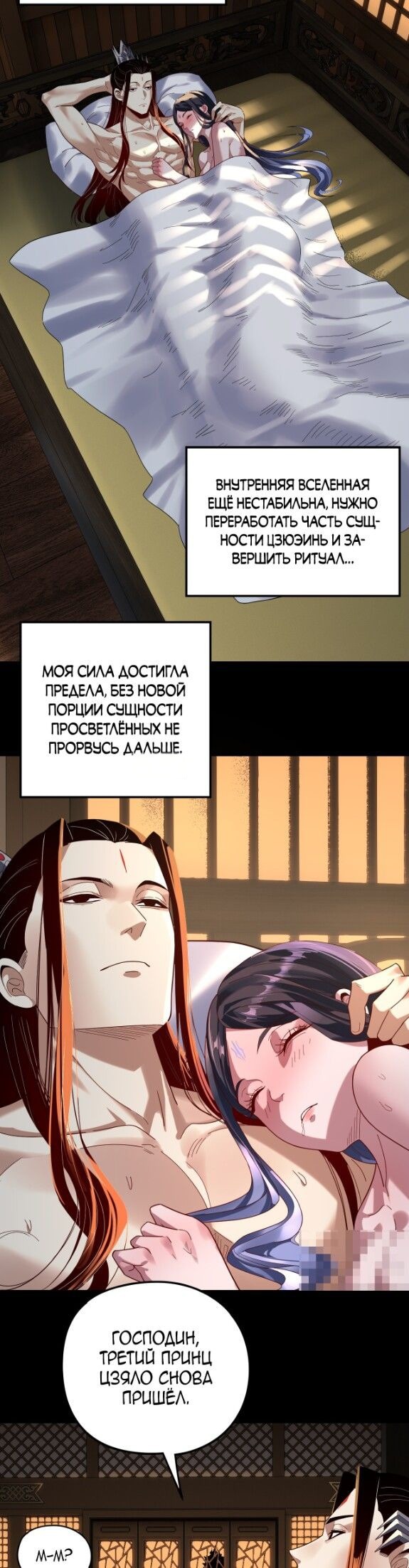 Read Моя судьба злодея RU Manga Online