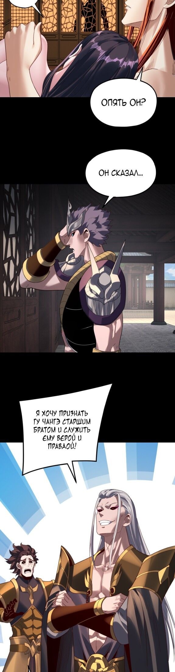 Read Моя судьба злодея RU Manga Online