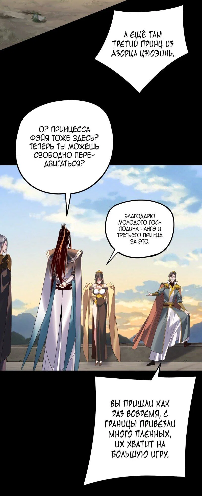 Read Моя судьба злодея RU Manga Online