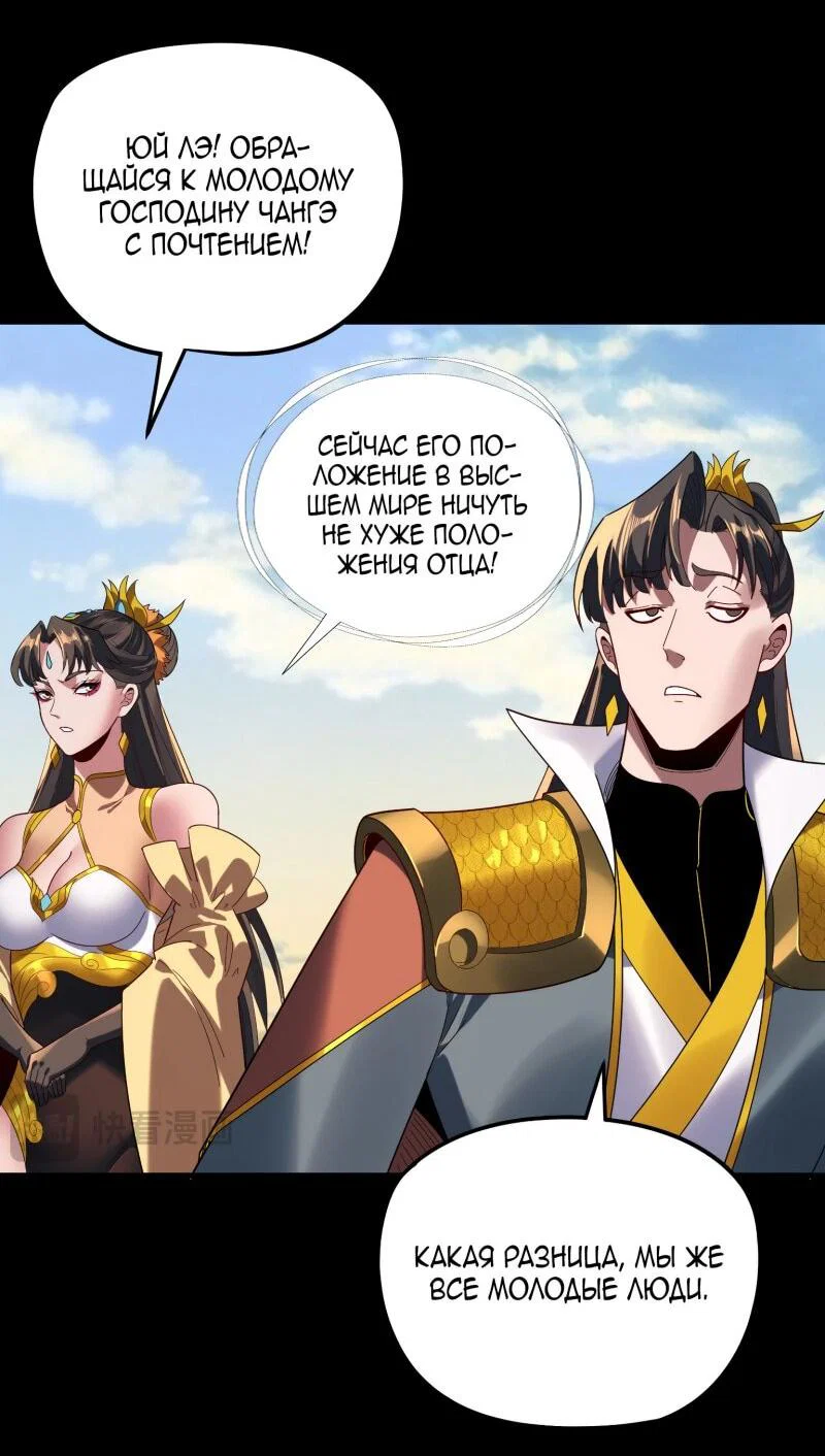 Read Моя судьба злодея RU Manga Online