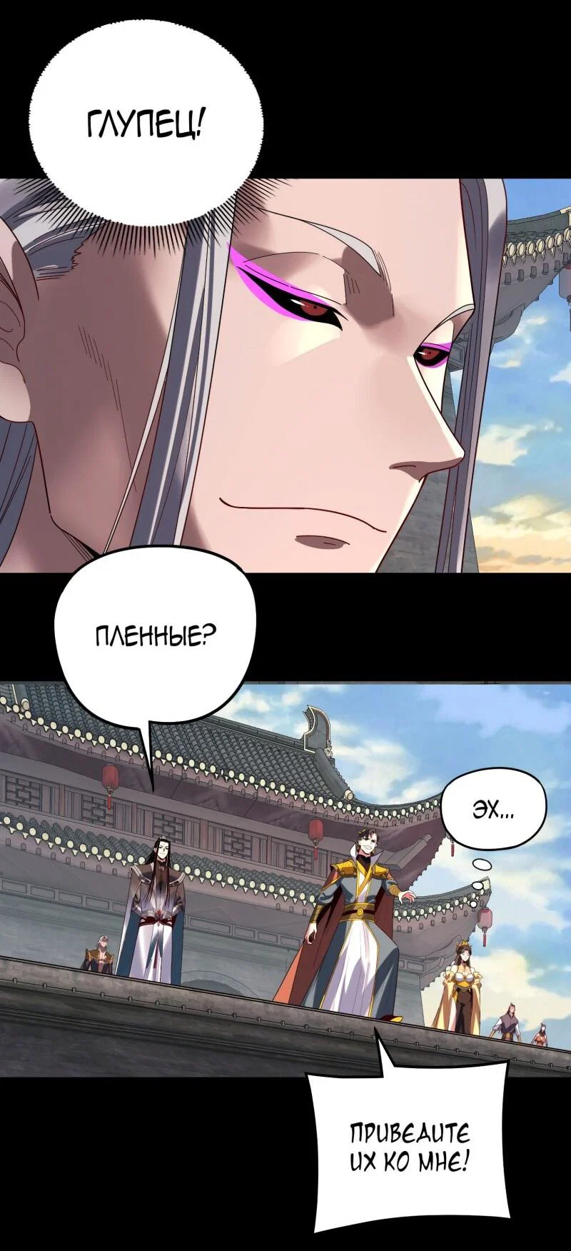 Read Моя судьба злодея RU Manga Online