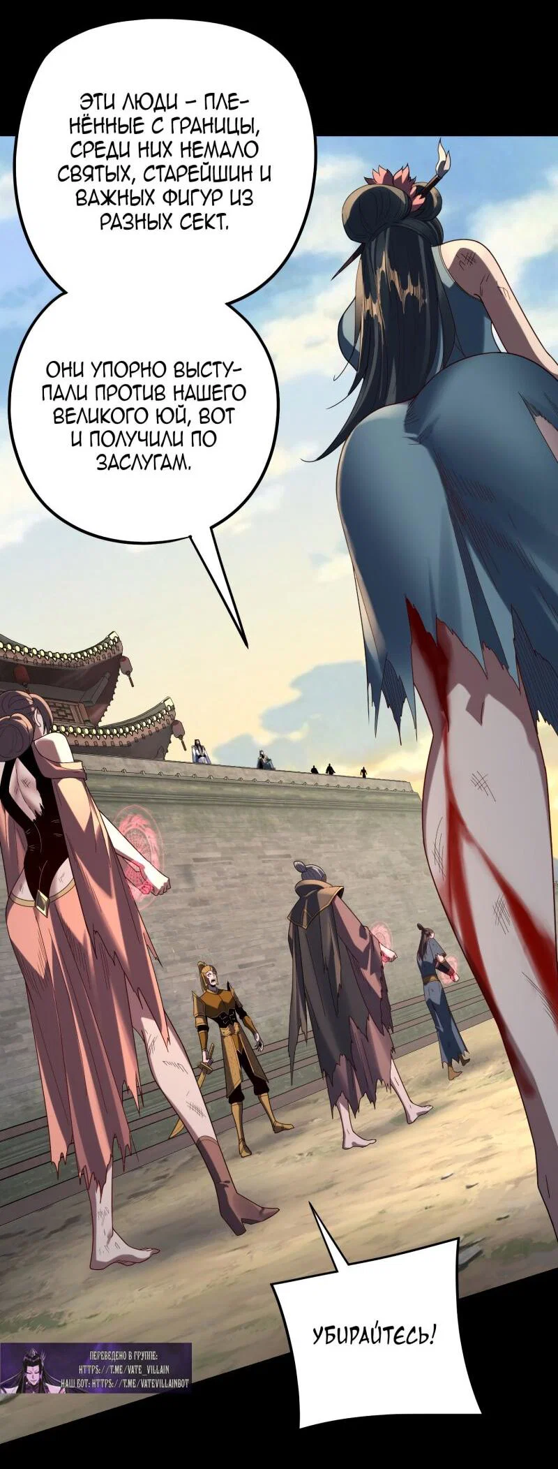 Read Моя судьба злодея RU Manga Online