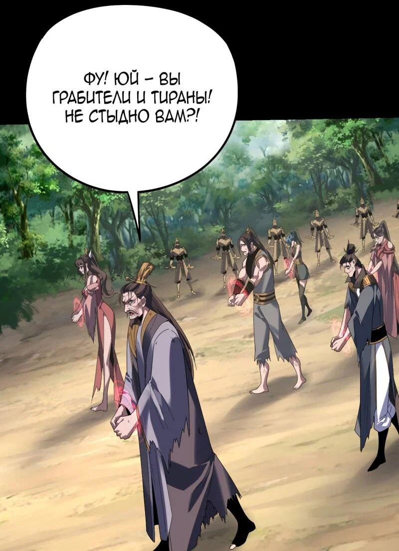 Read Моя судьба злодея RU Manga Online