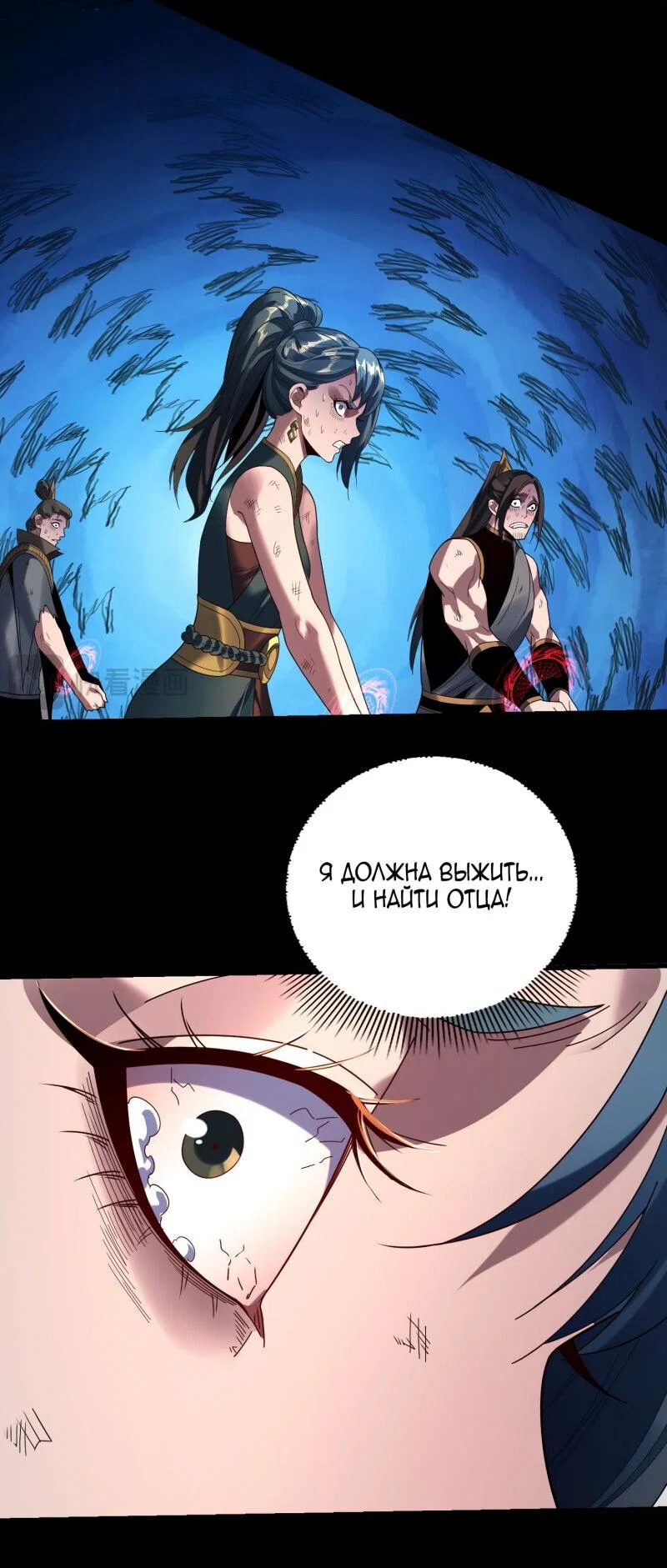 Read Моя судьба злодея RU Manga Online