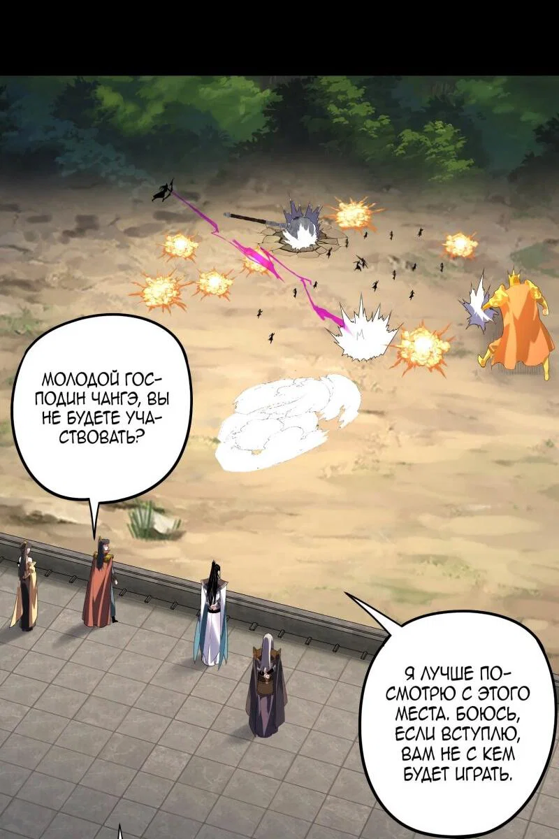 Read Моя судьба злодея RU Manga Online