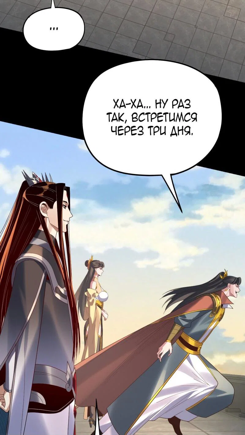 Read Моя судьба злодея RU Manga Online