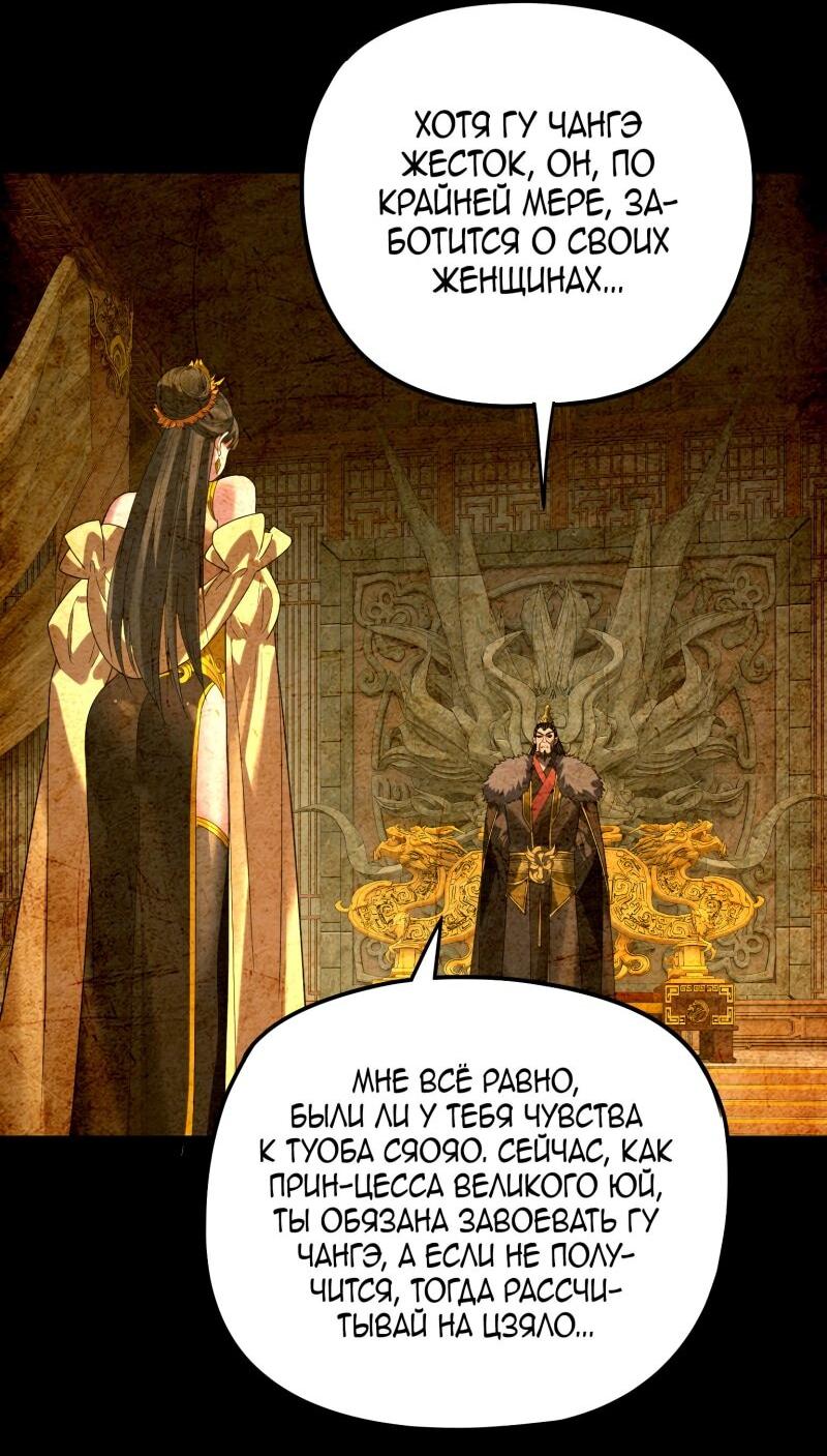 Read Моя судьба злодея RU Manga Online