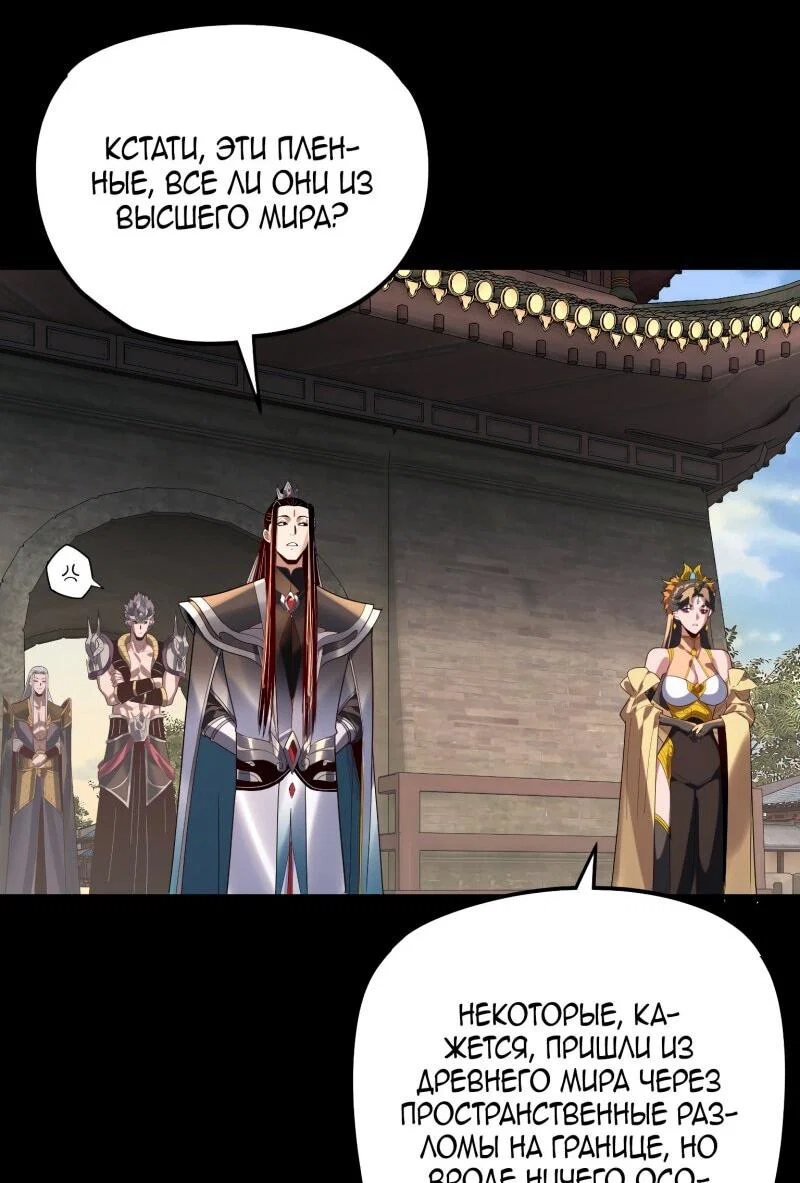 Read Моя судьба злодея RU Manga Online