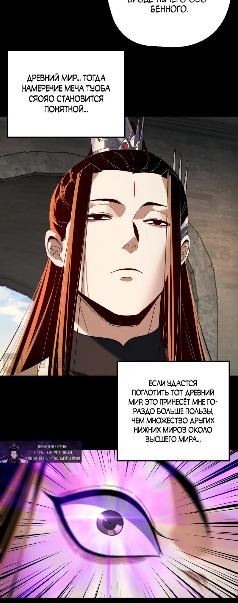 Read Моя судьба злодея RU Manga Online
