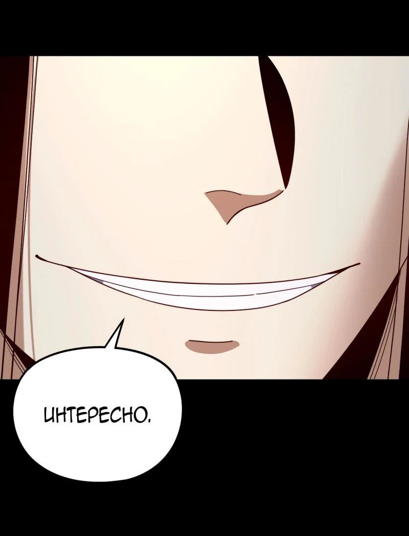 Read Моя судьба злодея RU Manga Online