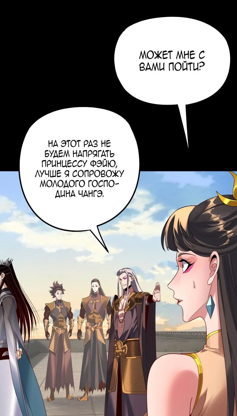 Read Моя судьба злодея RU Manga Online