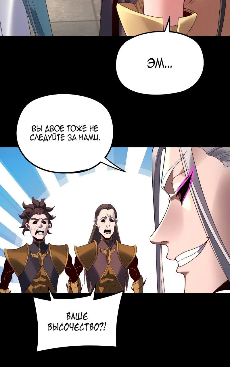 Read Моя судьба злодея RU Manga Online