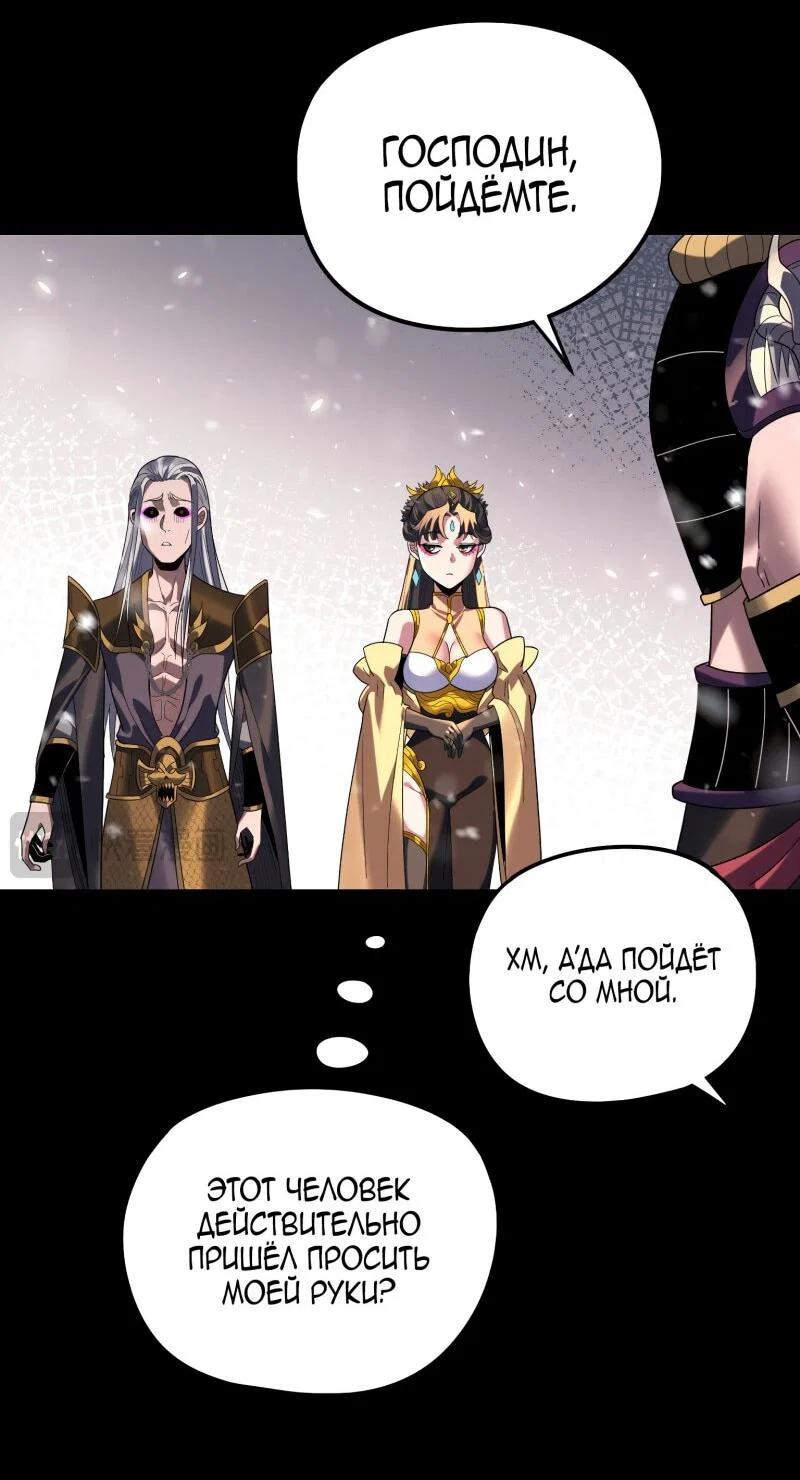 Read Моя судьба злодея RU Manga Online