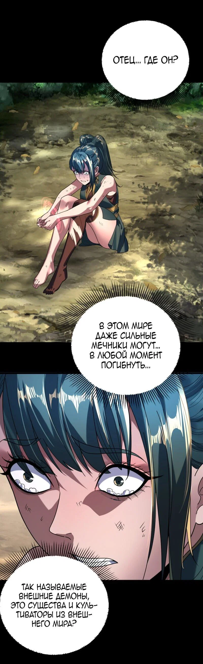 Read Моя судьба злодея RU Manga Online
