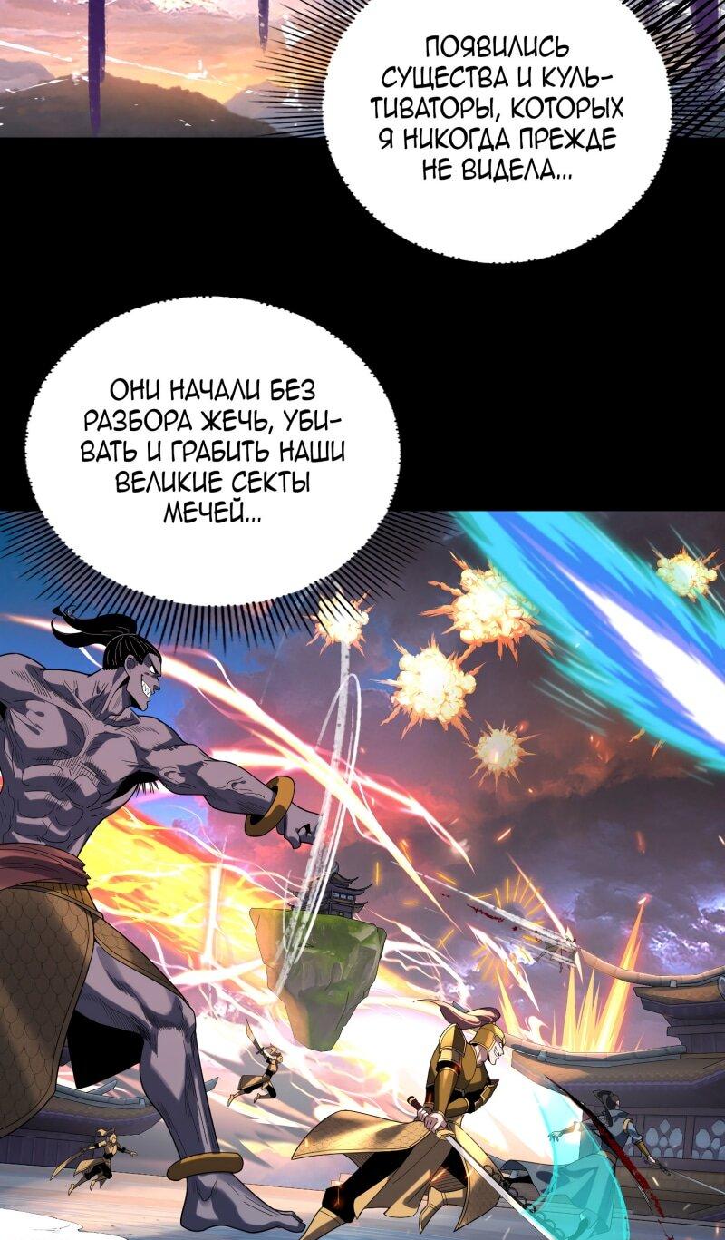 Read Моя судьба злодея RU Manga Online