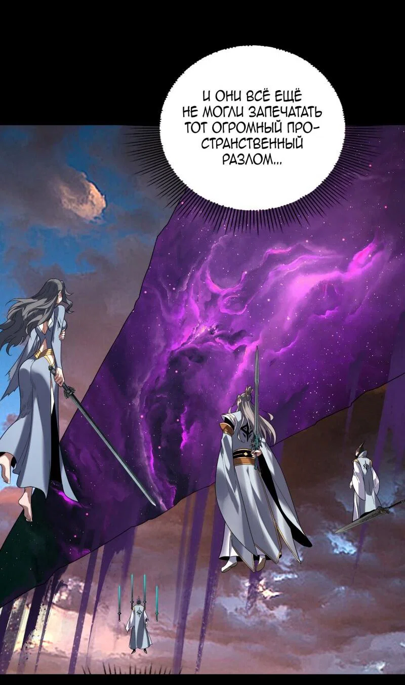 Read Моя судьба злодея RU Manga Online