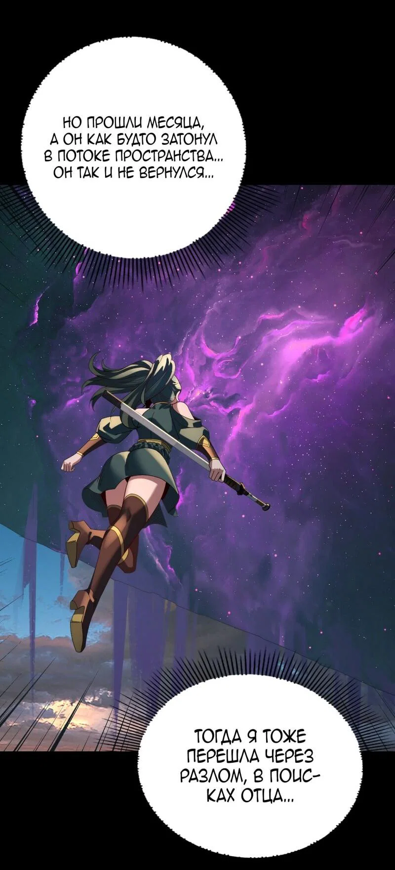 Read Моя судьба злодея RU Manga Online