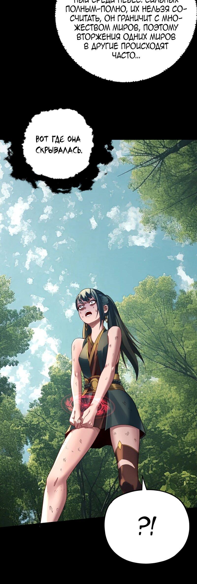 Read Моя судьба злодея RU Manga Online