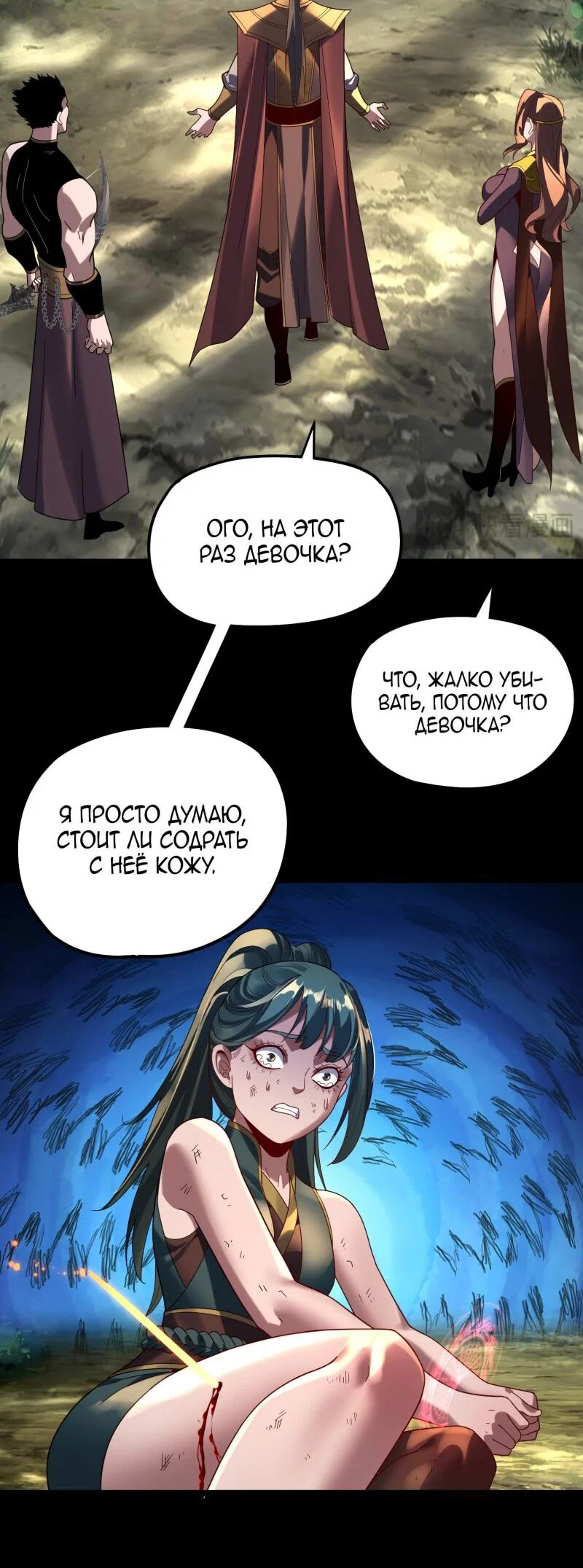 Read Моя судьба злодея RU Manga Online