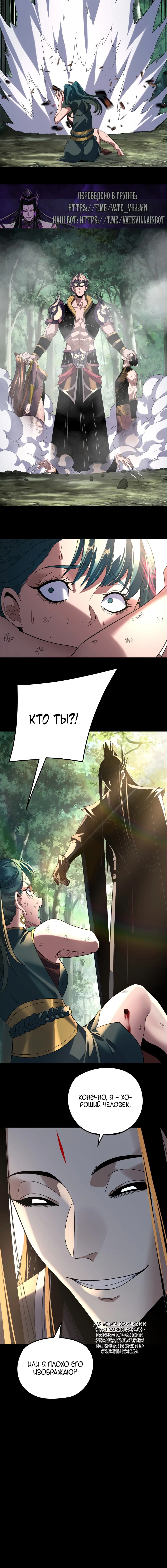 Read Моя судьба злодея RU Manga Online