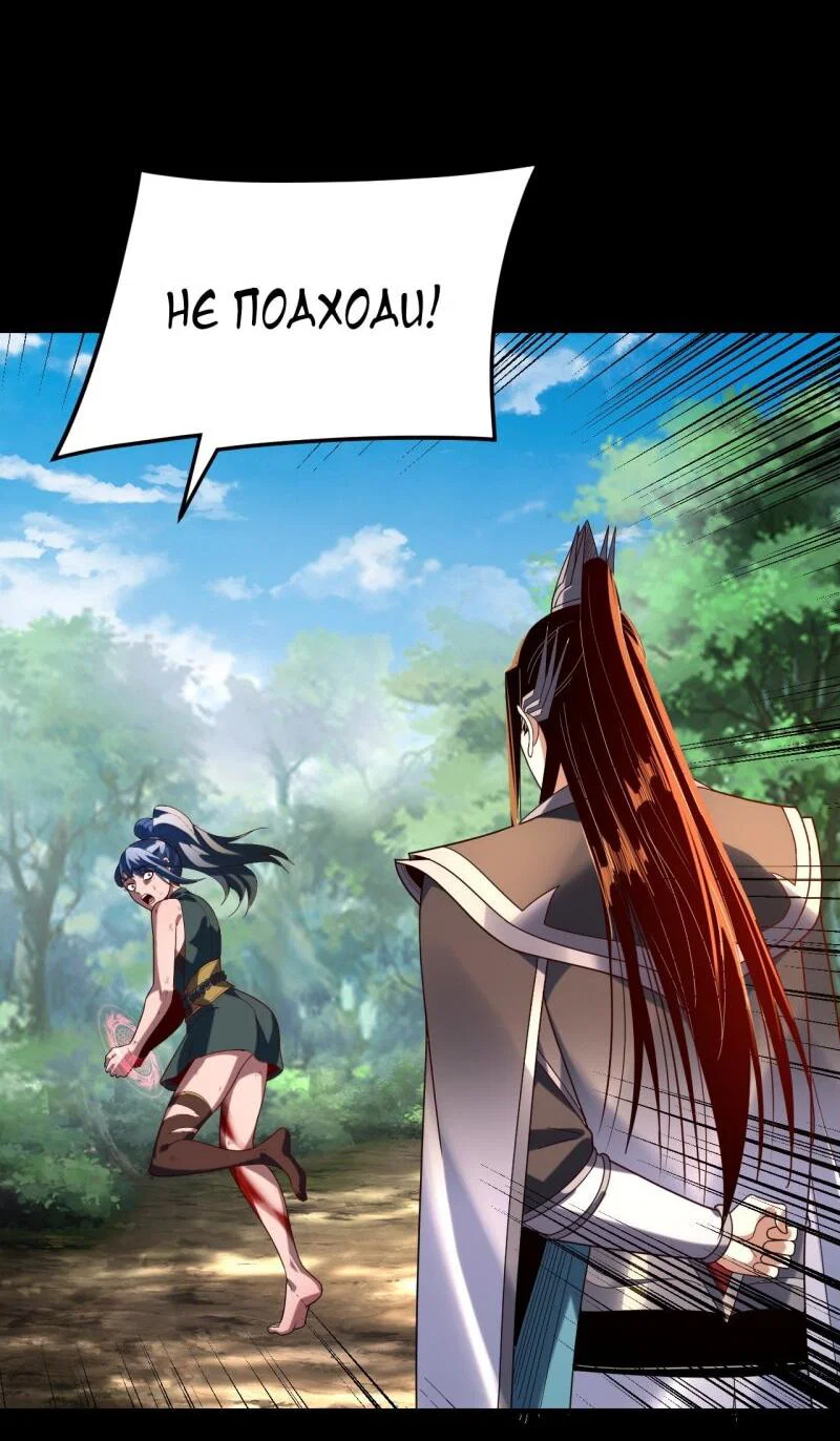 Read Моя судьба злодея RU Manga Online