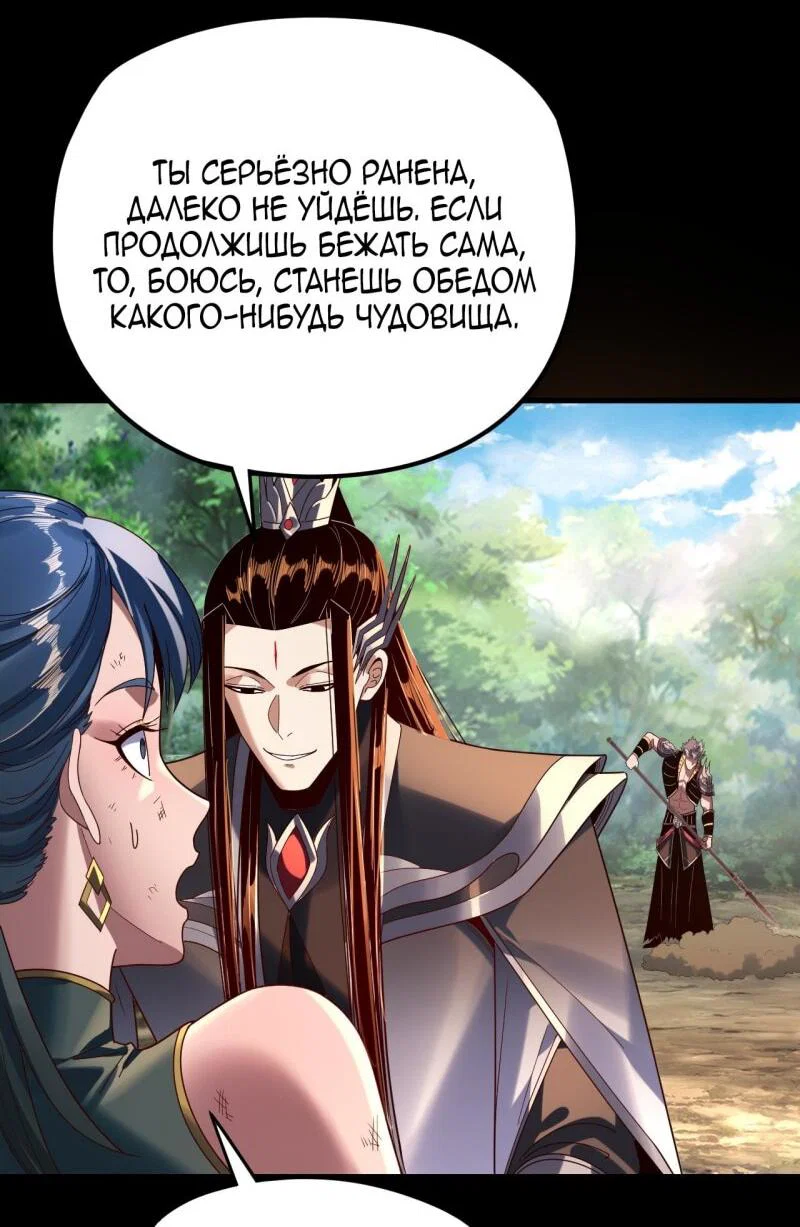 Read Моя судьба злодея RU Manga Online