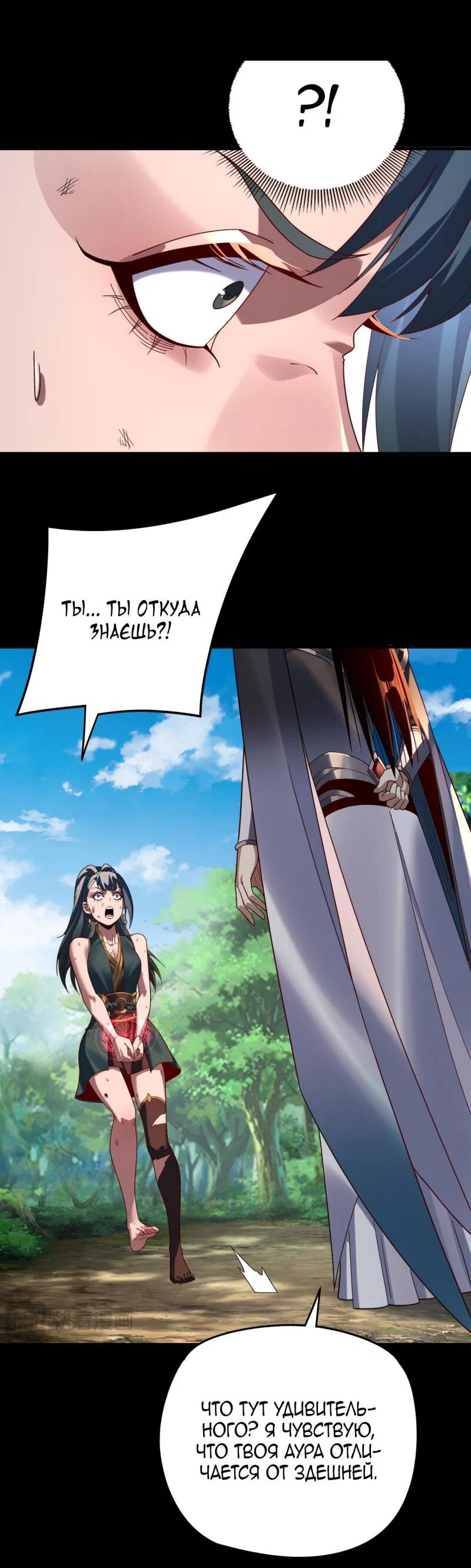Read Моя судьба злодея RU Manga Online