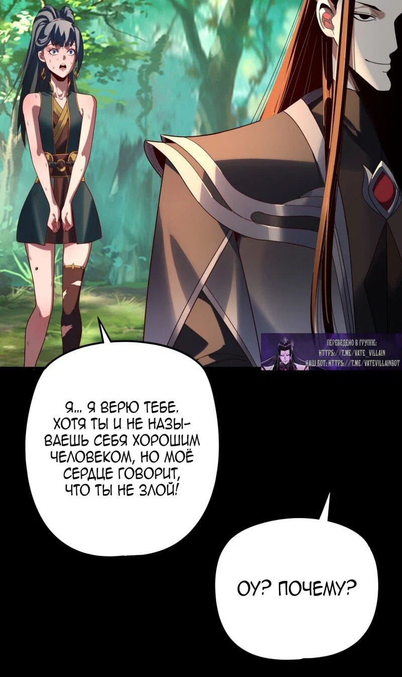 Read Моя судьба злодея RU Manga Online