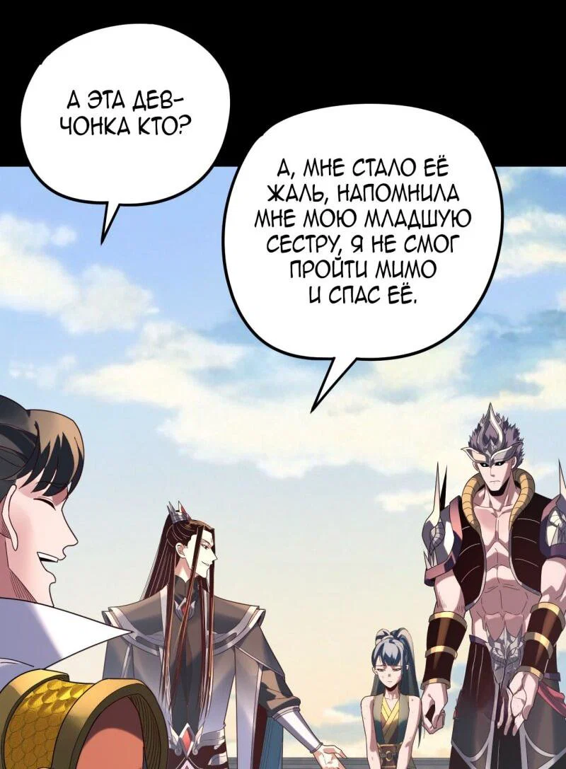 Read Моя судьба злодея RU Manga Online