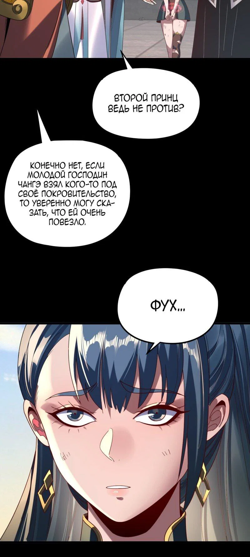 Read Моя судьба злодея RU Manga Online