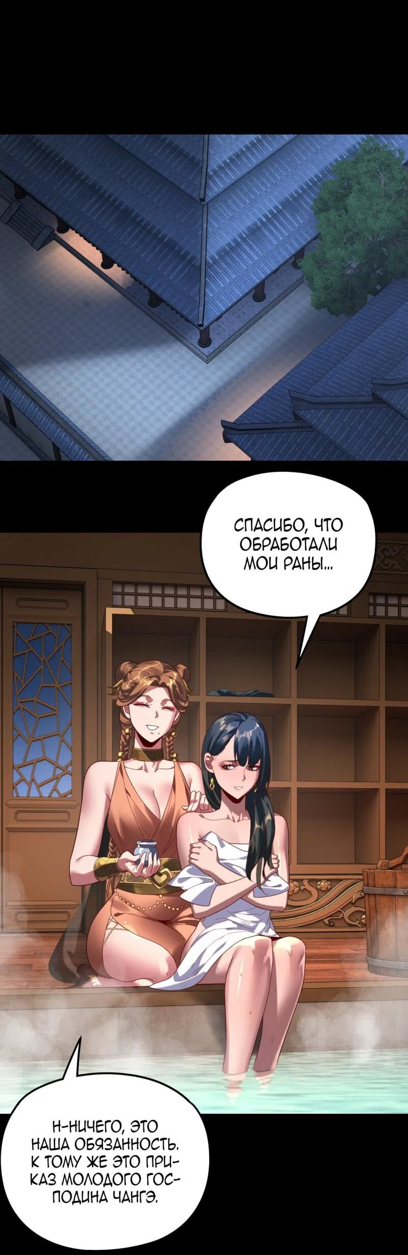 Read Моя судьба злодея RU Manga Online