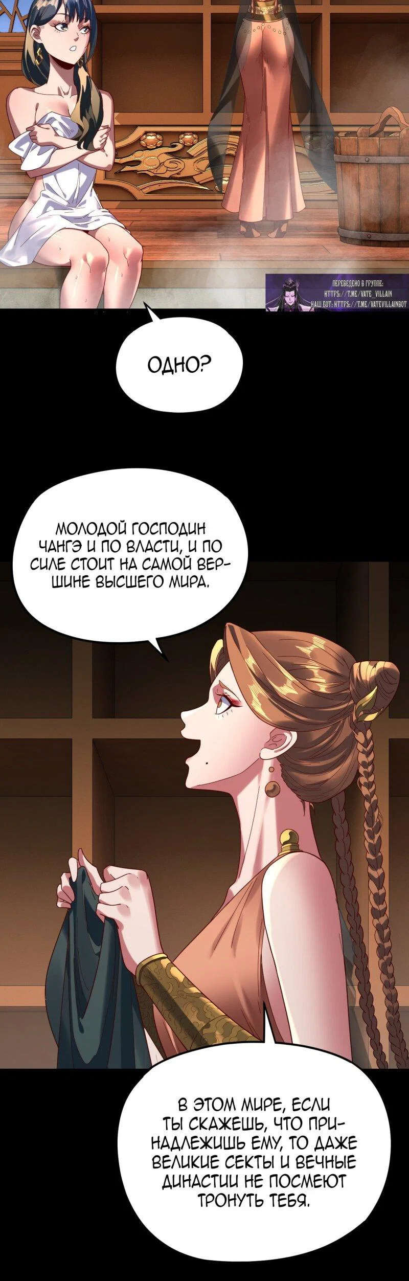 Read Моя судьба злодея RU Manga Online