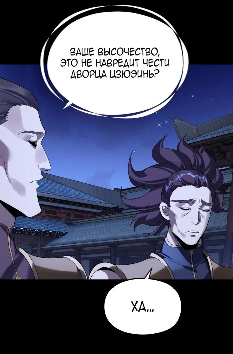 Read Моя судьба злодея RU Manga Online