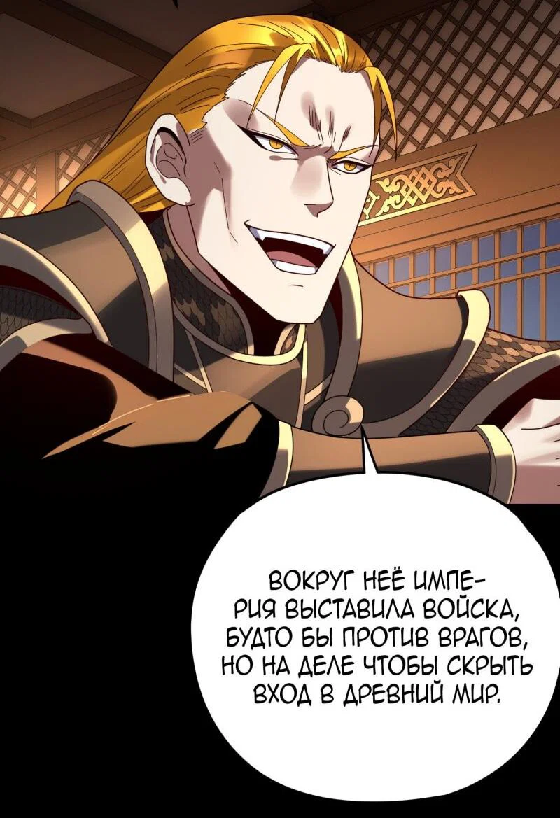 Read Моя судьба злодея RU Manga Online