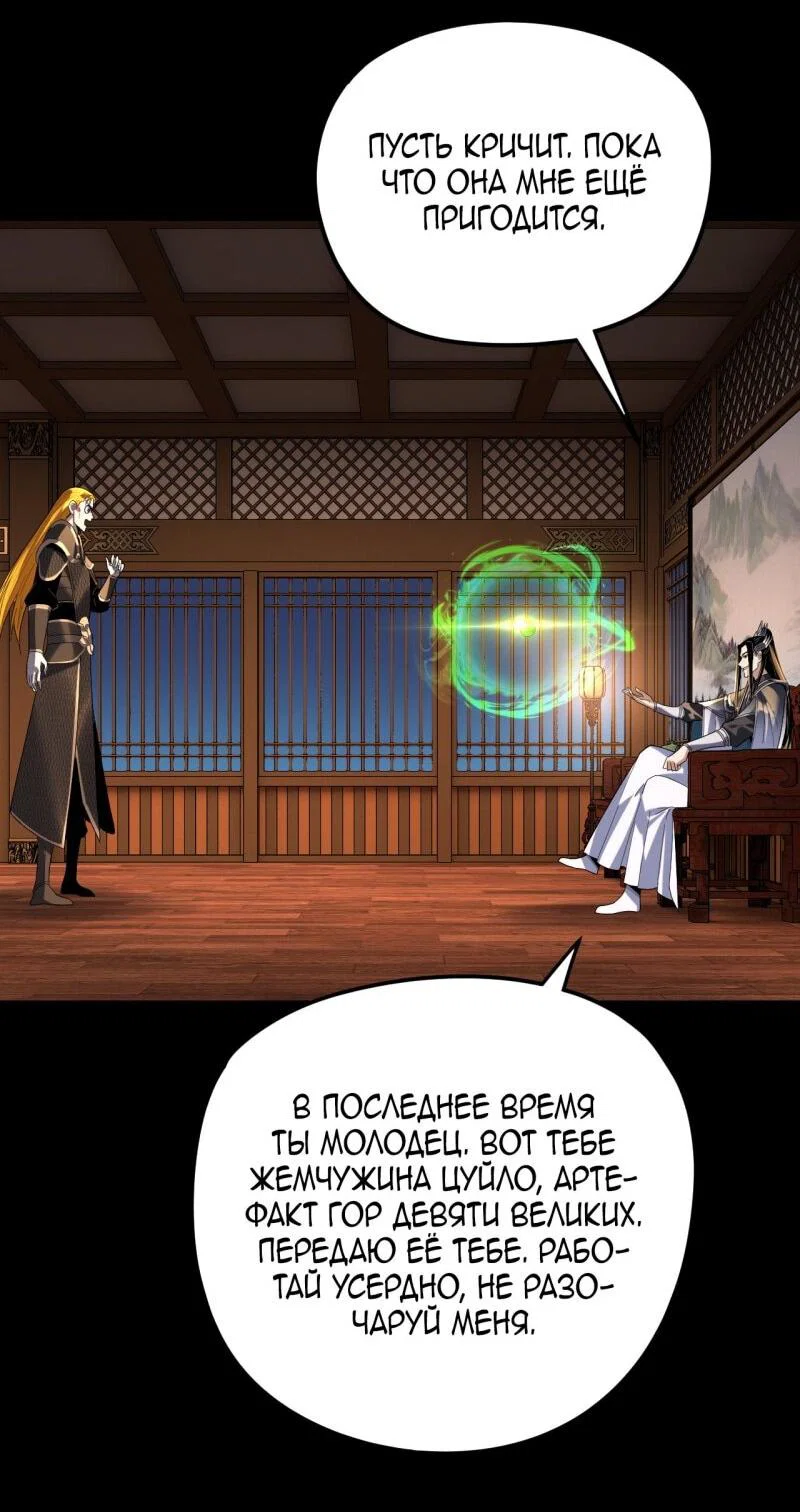 Read Моя судьба злодея RU Manga Online