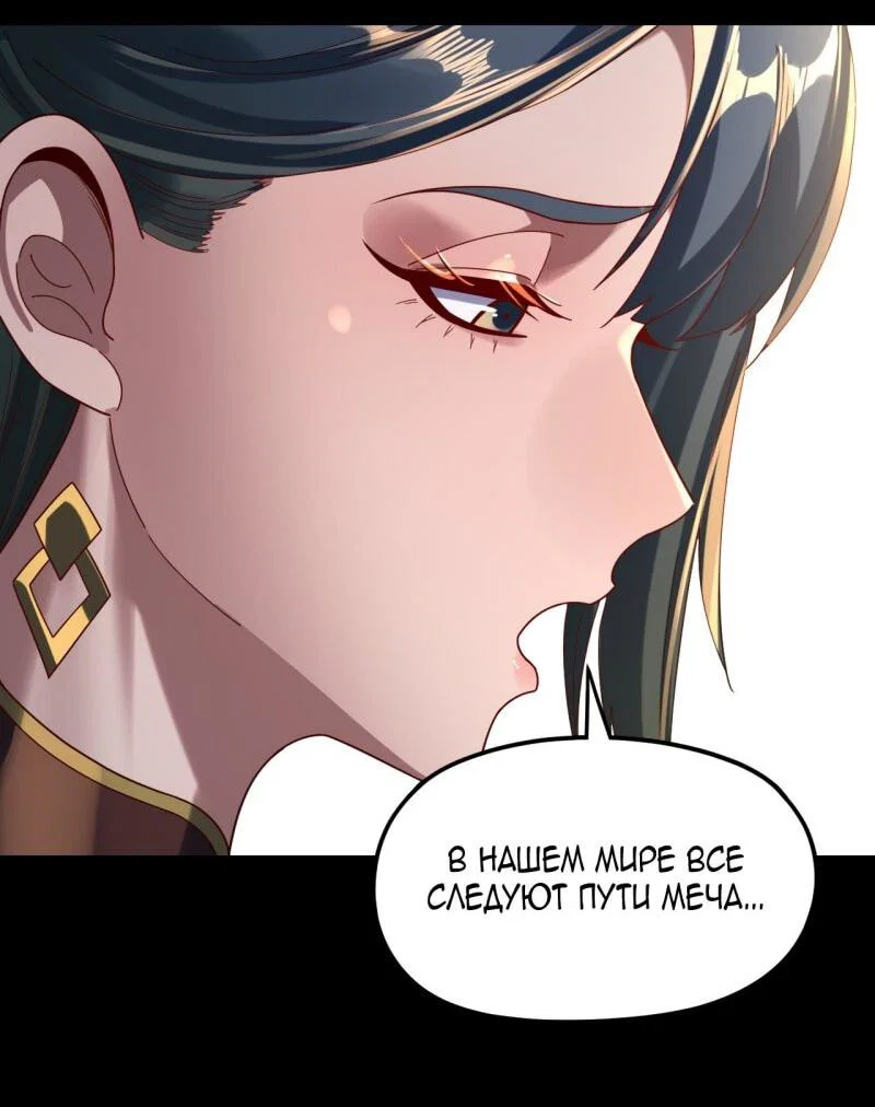 Read Моя судьба злодея RU Manga Online