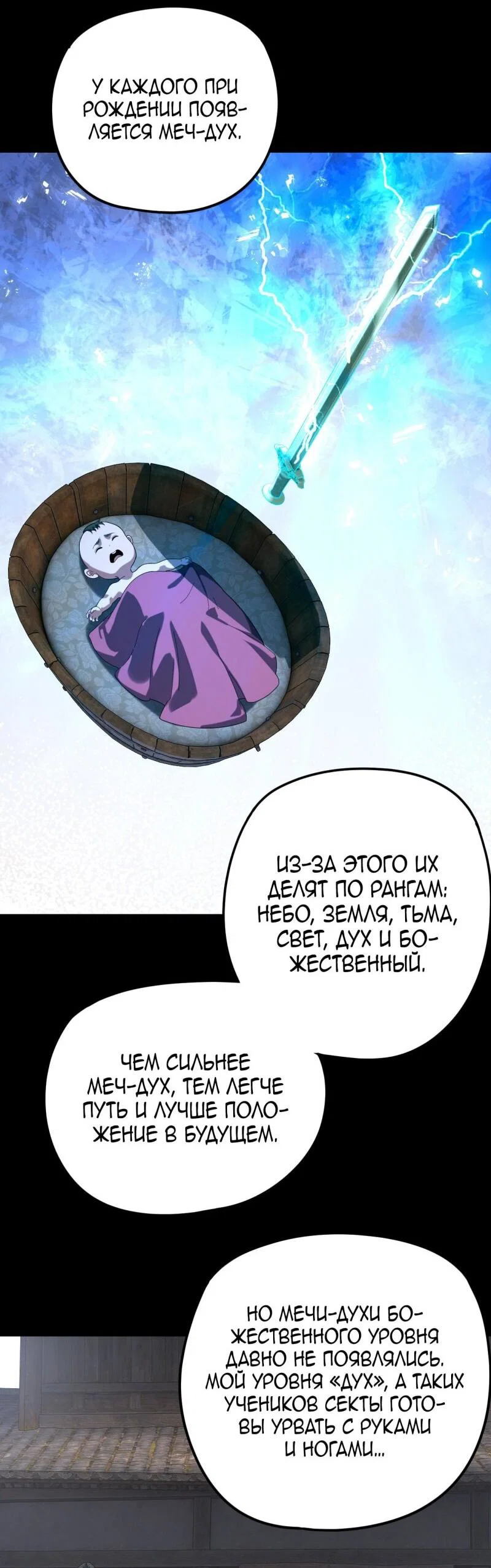 Read Моя судьба злодея RU Manga Online