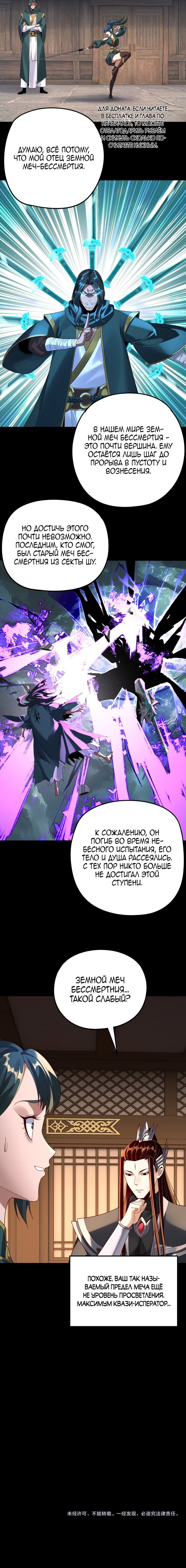 Read Моя судьба злодея RU Manga Online