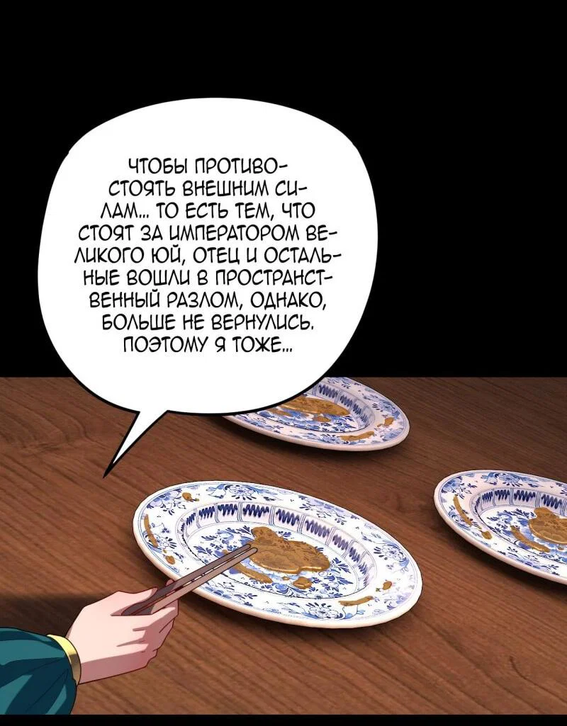 Read Моя судьба злодея RU Manga Online