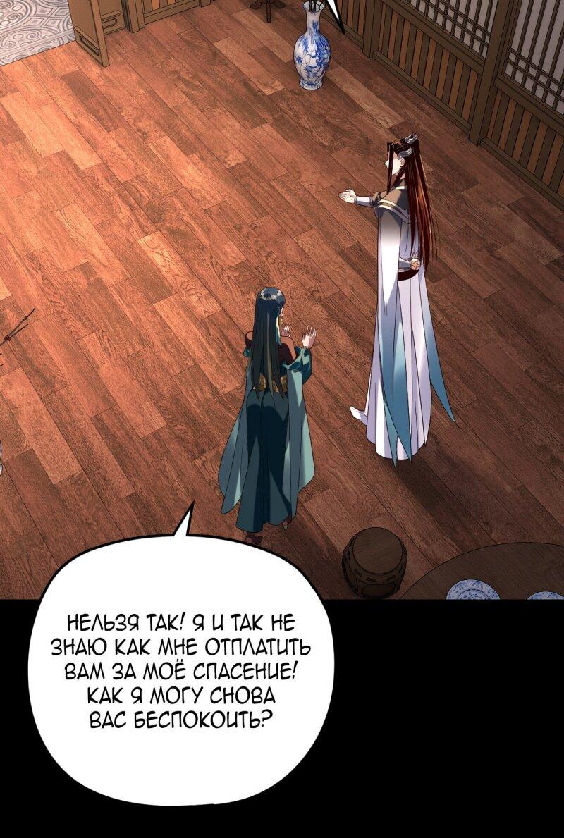 Read Моя судьба злодея RU Manga Online