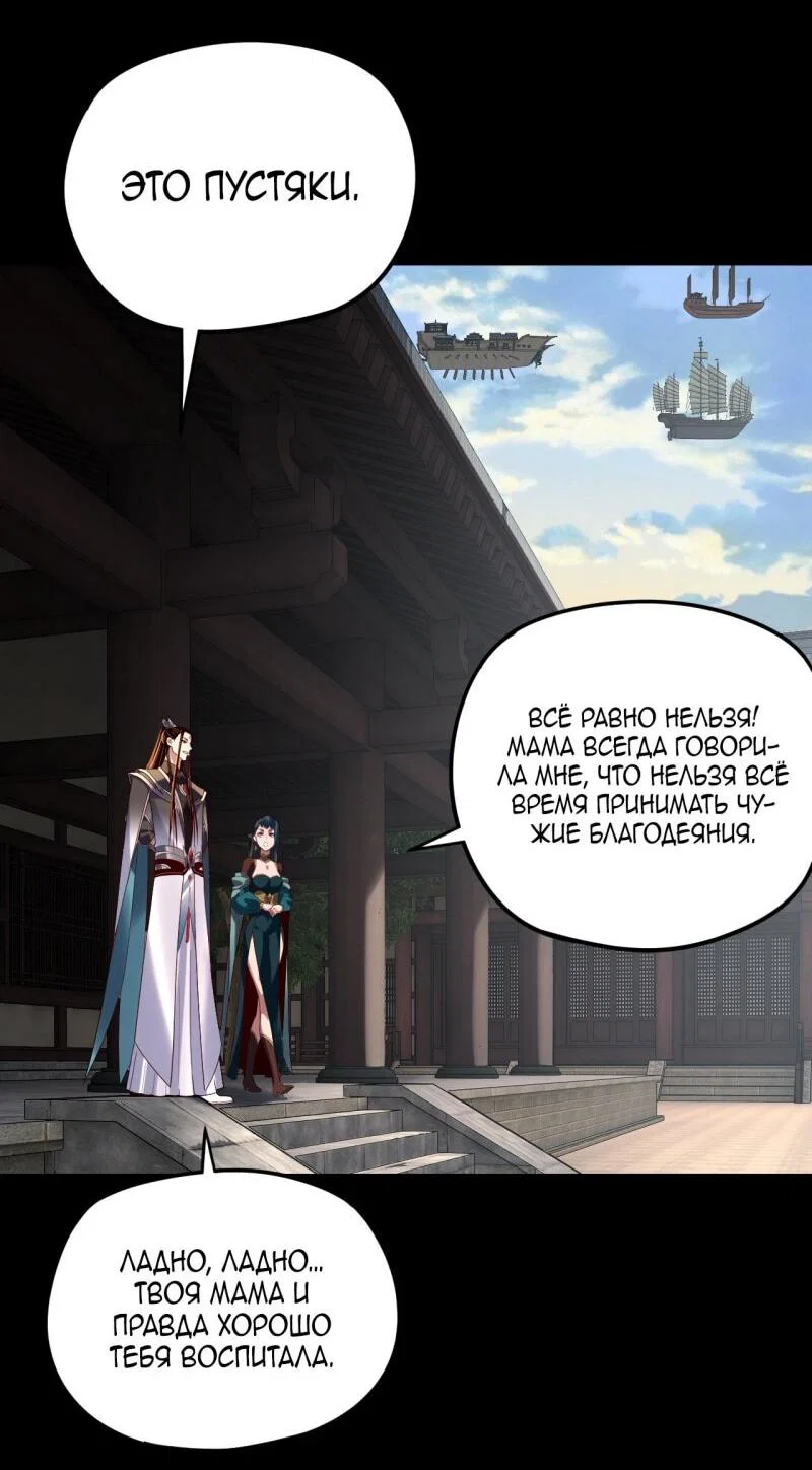 Read Моя судьба злодея RU Manga Online