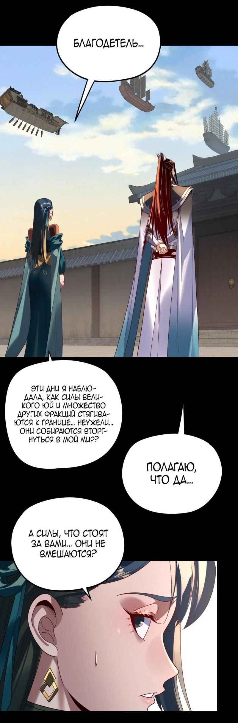 Read Моя судьба злодея RU Manga Online