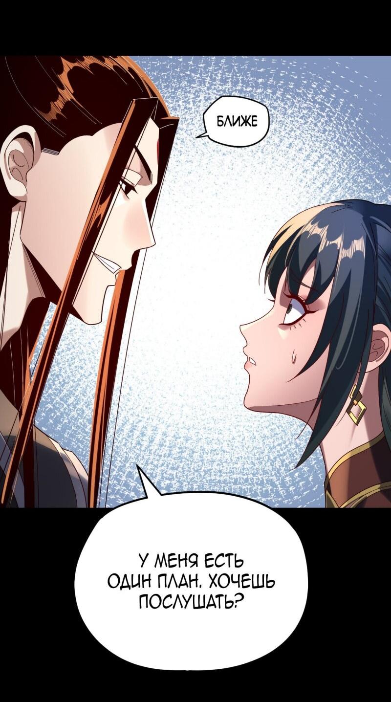 Read Моя судьба злодея RU Manga Online