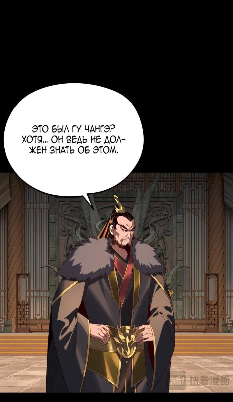Read Моя судьба злодея RU Manga Online