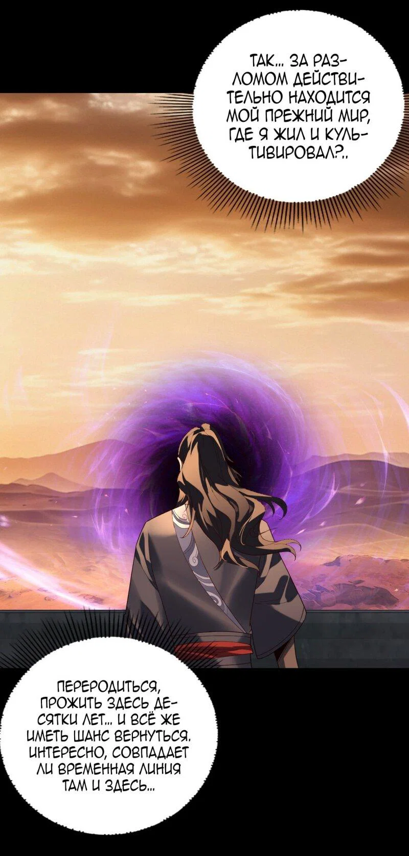 Read Моя судьба злодея RU Manga Online