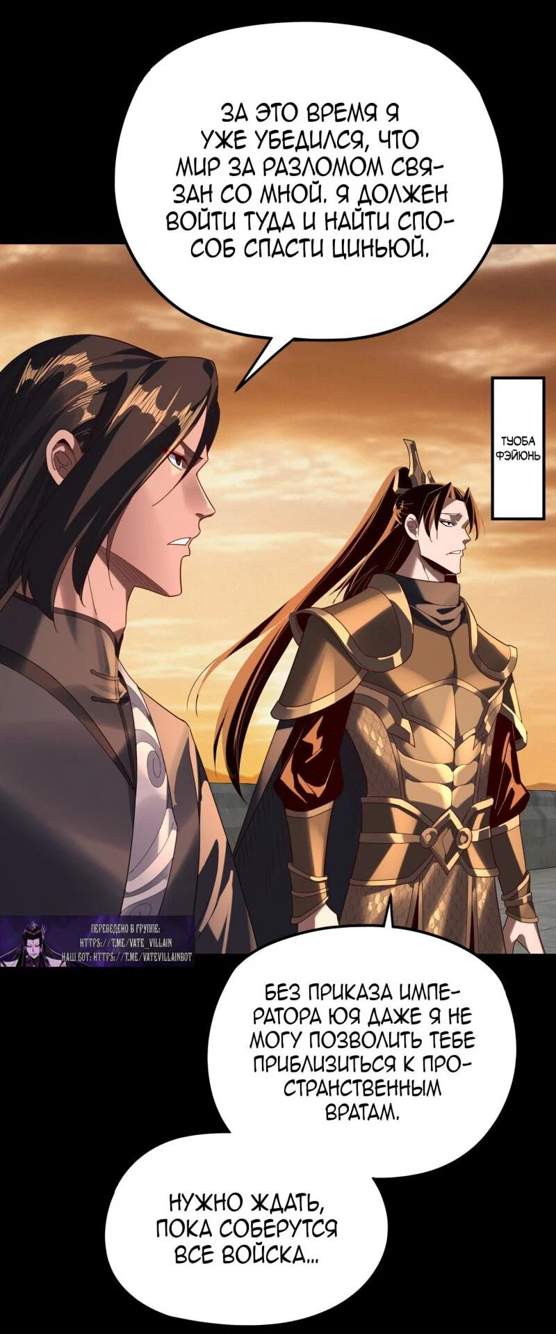 Read Моя судьба злодея RU Manga Online