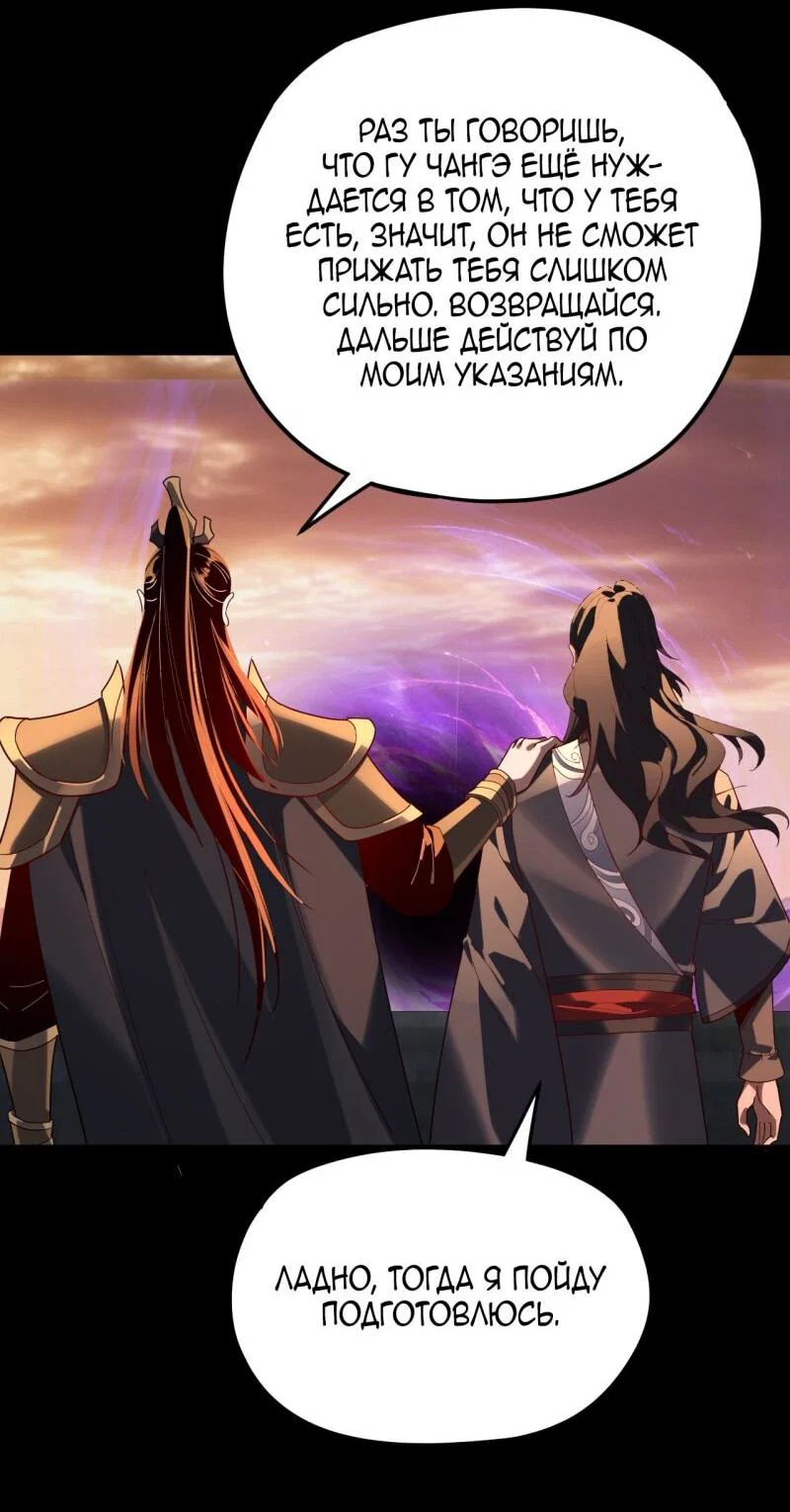 Read Моя судьба злодея RU Manga Online