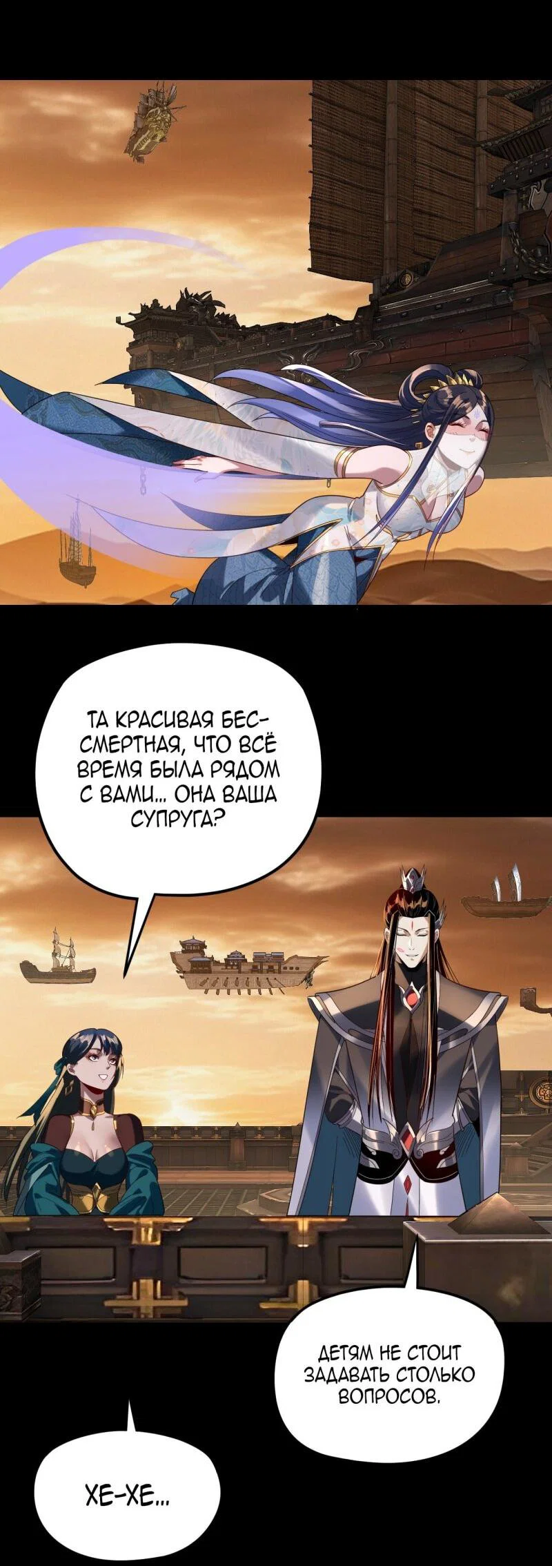 Read Моя судьба злодея RU Manga Online