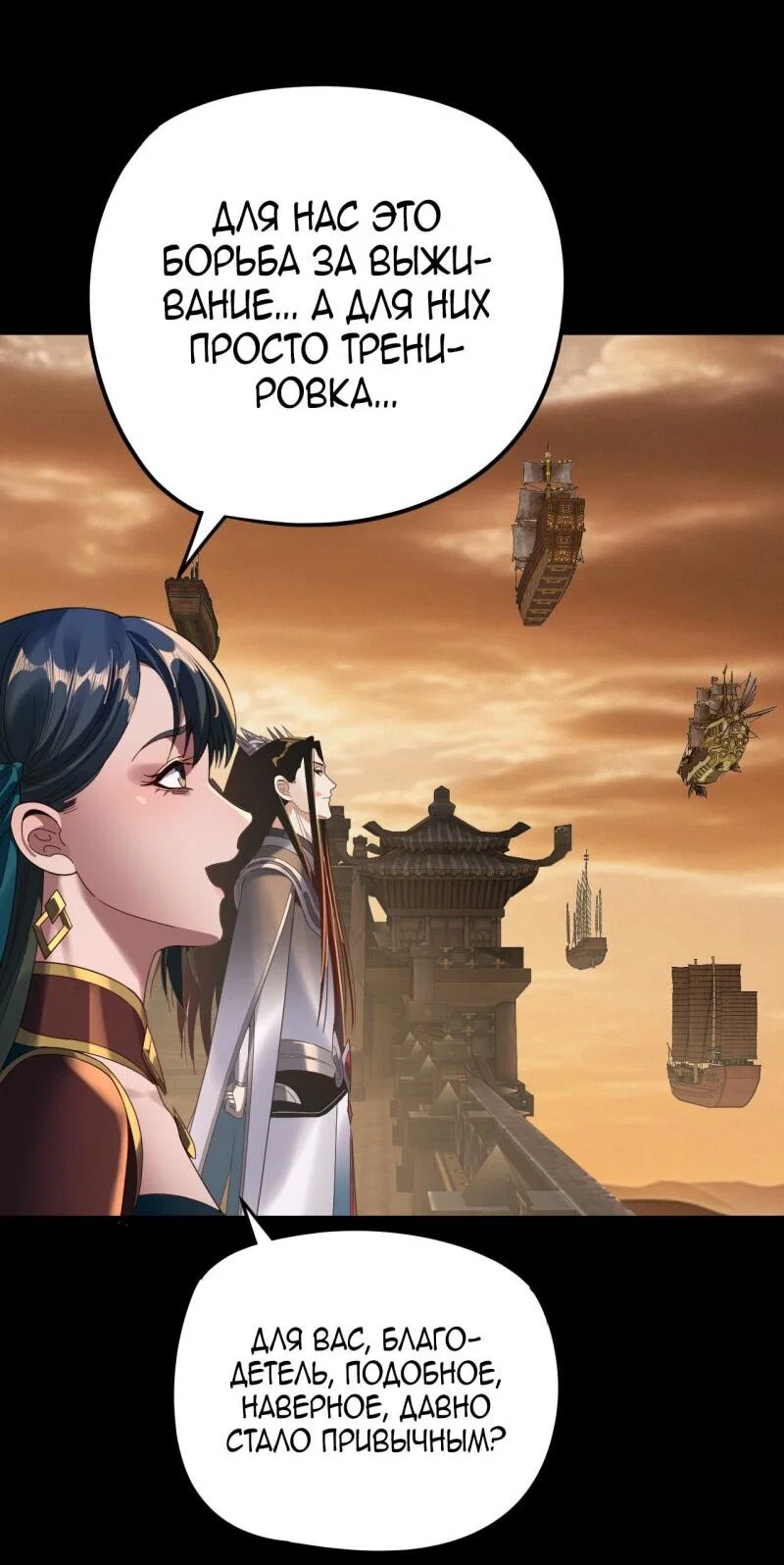 Read Моя судьба злодея RU Manga Online