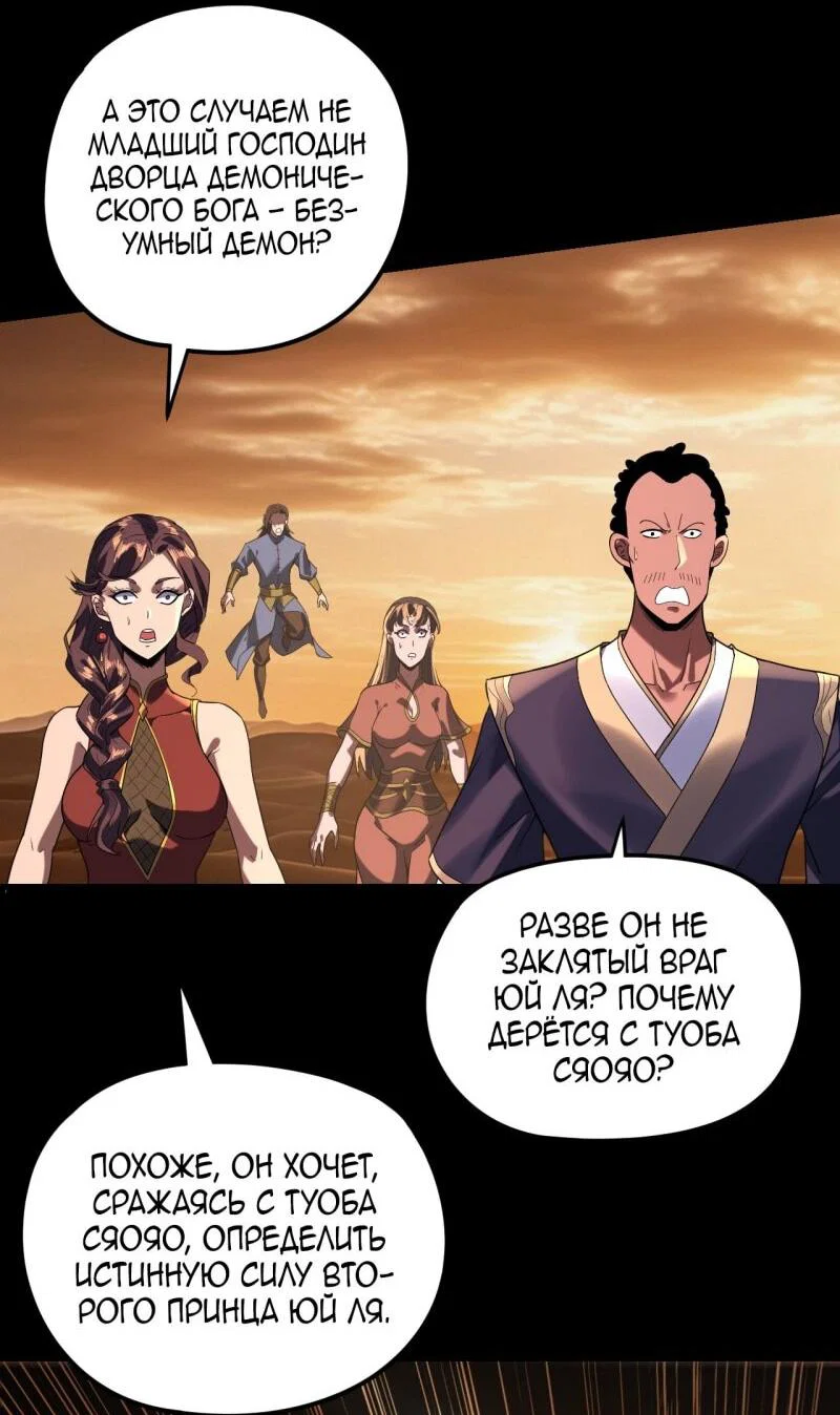 Read Моя судьба злодея RU Manga Online